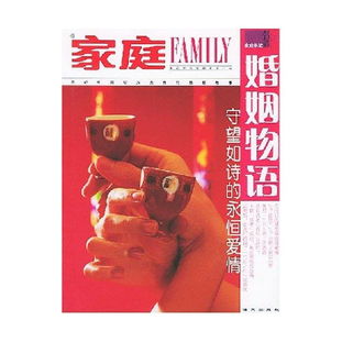 关于婚姻爱情的古诗句