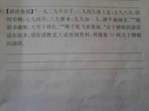 关于物候现象谚语和诗句