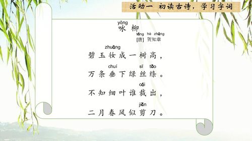 二年级关于树的诗句古诗,元宵节诗句古诗二年级,有关春节的诗句古诗二年级