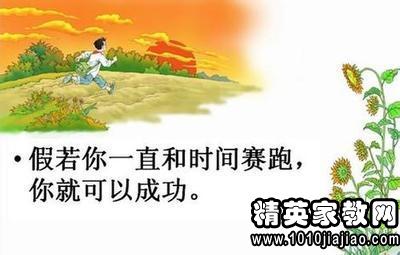 劝人惜时的名言和古诗句