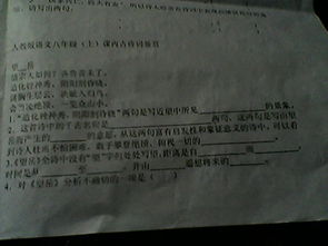 八级上册关于山的诗句