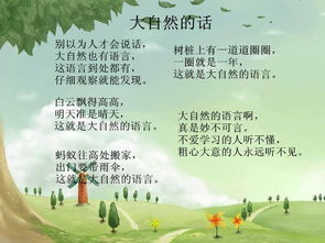 感恩自然的古诗句