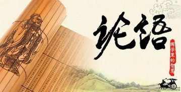 论语,诗句