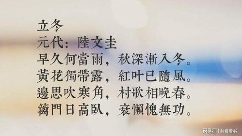 立冬关于爱情的诗句