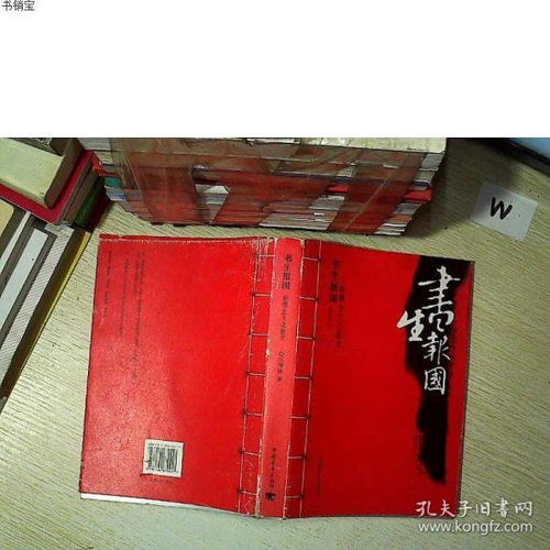 报国,诗句,于青