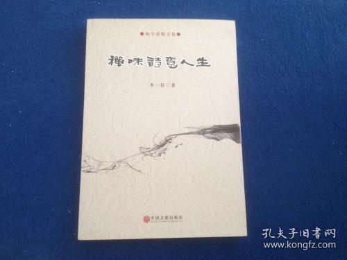 关于禅味的诗句
