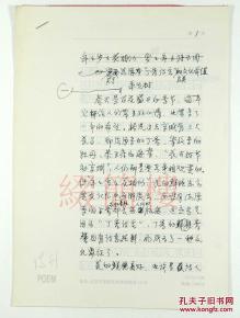 关于知识价值的诗句