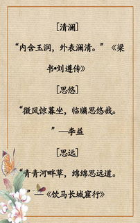 古诗句取店铺名字