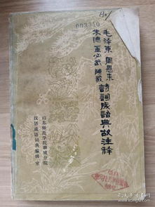 典故,诗句,成语,于鹏