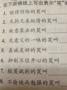 关于笑的词语或诗句