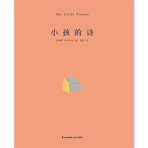 关于等待孩子的诗句