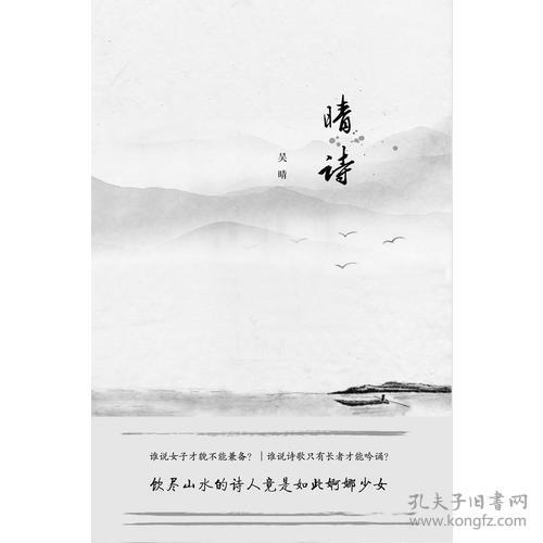 关于琬晴的古诗句