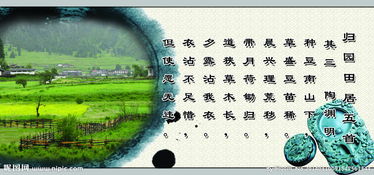 诗句,田园,带有