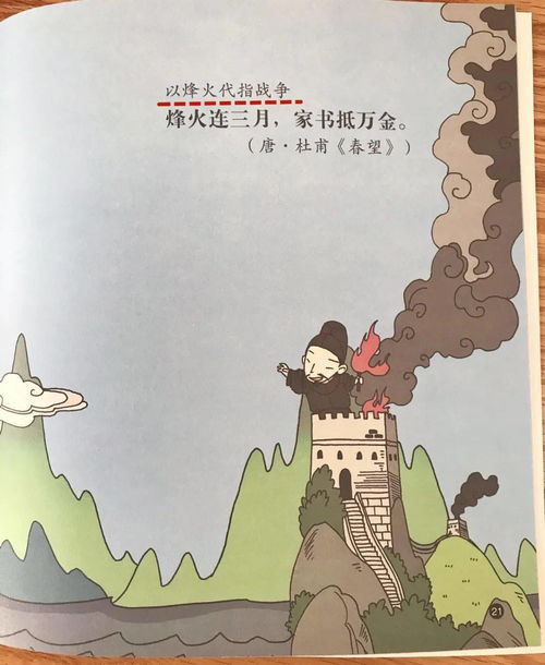 借代和借喻的例子古诗,运用了借代的古诗句,含有借代的古诗句