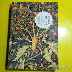 泰戈尔,诗句,彼岸花