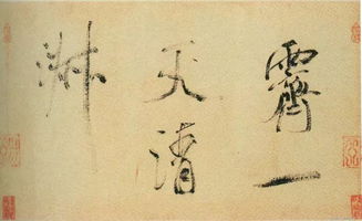 富强,诗句,体现