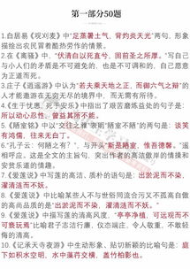 古诗句易混字