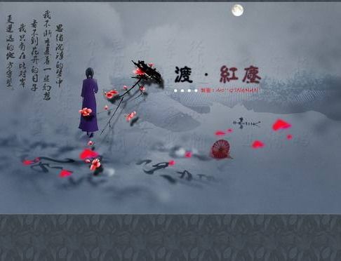 关于红尘凄美的诗句