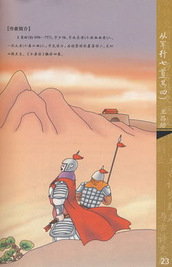 关于交朋友古诗句