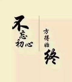初心,不忘,诗句,歌曲