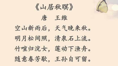 古诗词,诗句,开头