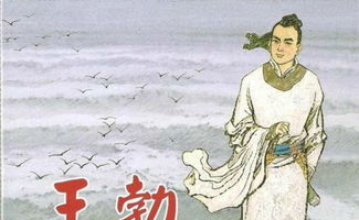 关于王勃的经典诗句