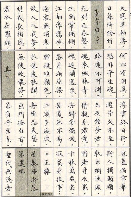 古诗,诗句,中含有