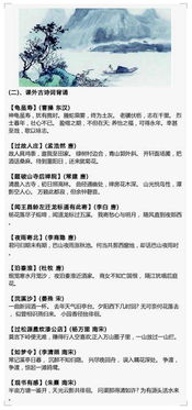 初中阶段易考古诗句