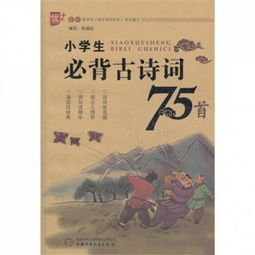 必背古诗75首描写夏天的诗句