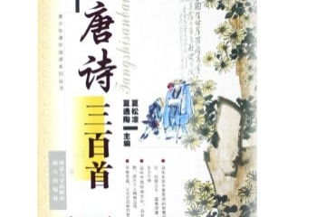 含天字的古诗句