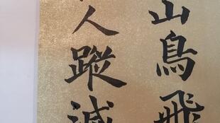 牧开头的古诗句