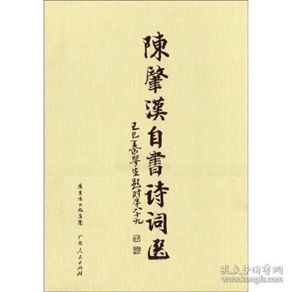 关于陈字的爱情诗句