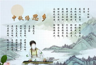 思乡,诗句,中秋