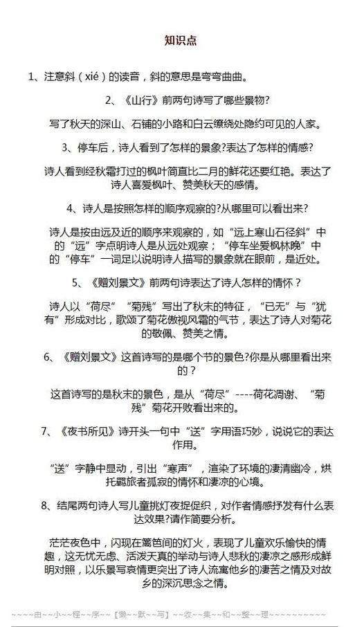 三级上册仿写古诗句