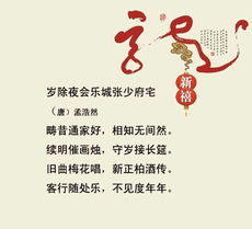 关于春节惆怅的诗句