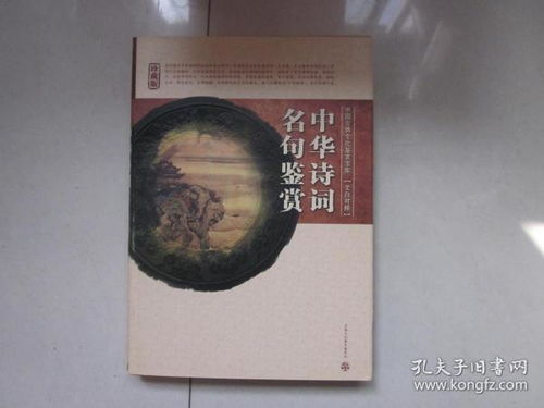 关于有教养的诗句名言和赏析