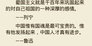一句,爱国,诗句,名言