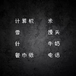 关于选择忘记的诗句