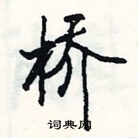 俗语,诗句,成语