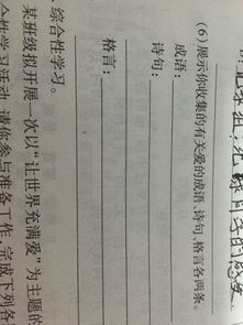 关于爱的成语名言诗句各10个