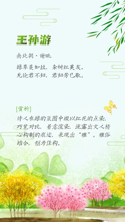 日语关于春天的诗句