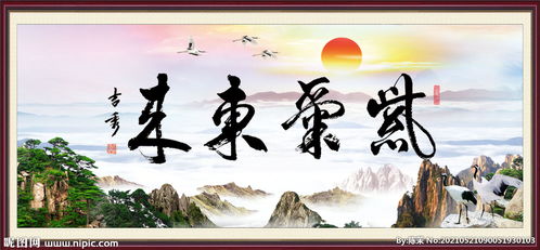 有关紫气东来的诗句,旭日东升、紫气东来的诗句,形容紫气东来的诗句