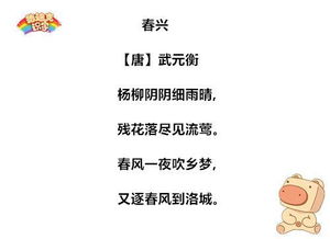 三月美好风光的古诗句