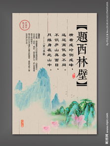 有关古诗诗句的阅读题