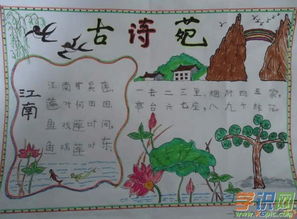 古诗句画画