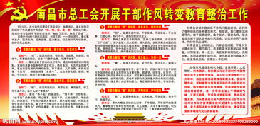 关于转变干部作风的诗句