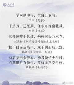 关于勇气勇敢古诗句