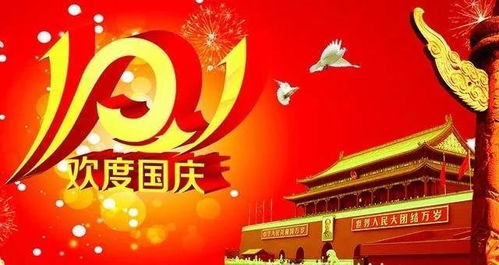 关于祖国70华诞的诗句
