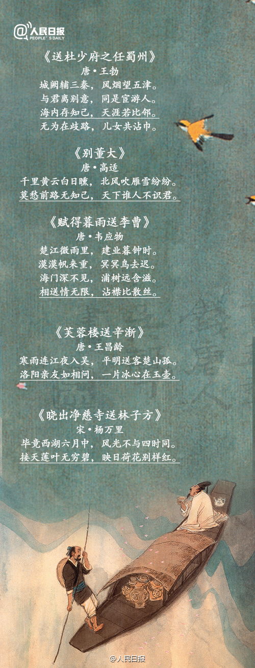 古诗,诗句,描写,感恩