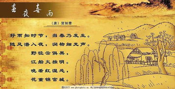 春夜喜雨诗句的意思,杜甫的春夜喜雨诗句以及意思,春夜喜雨的古诗意思夜古诗的解释